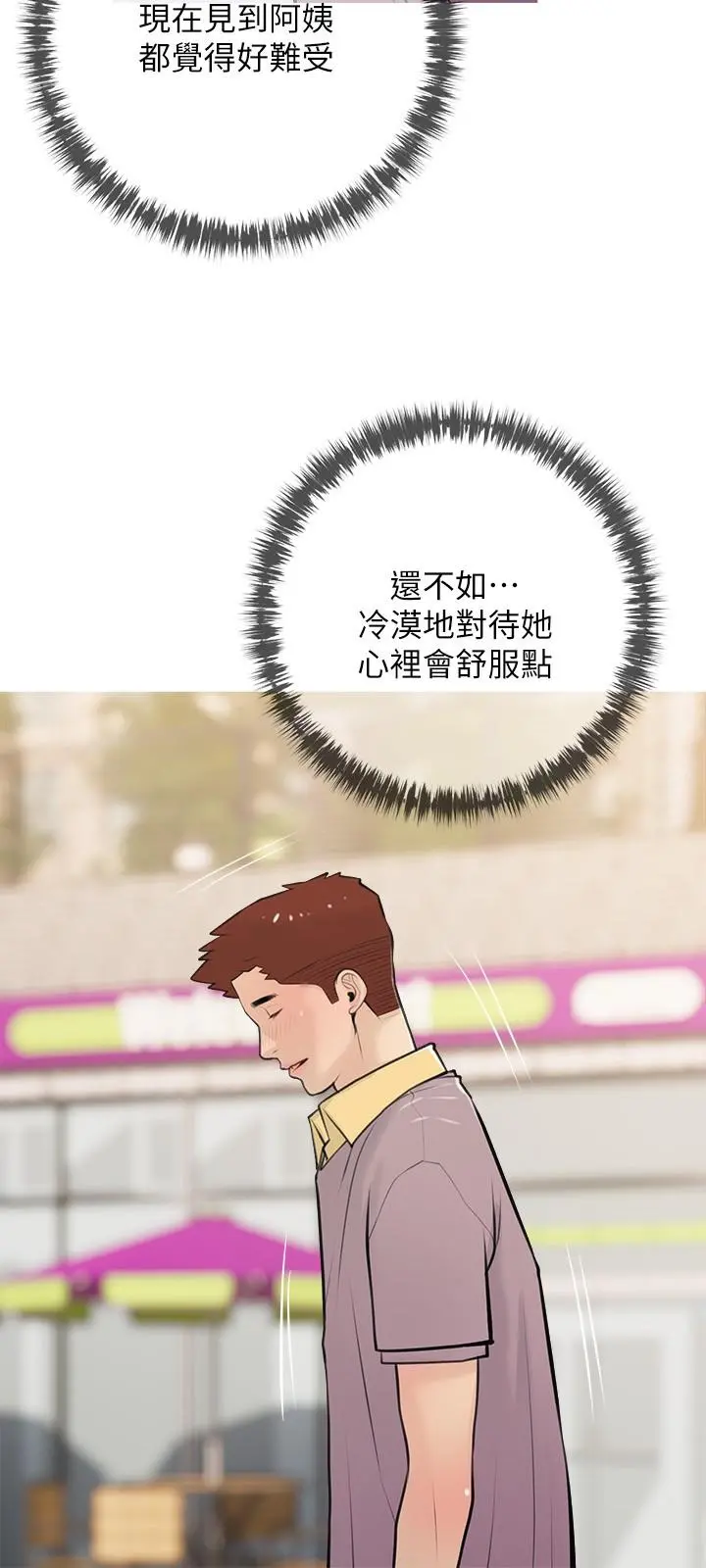 阿姨的家教课 第67话-全身裸露下水游玩 第9页