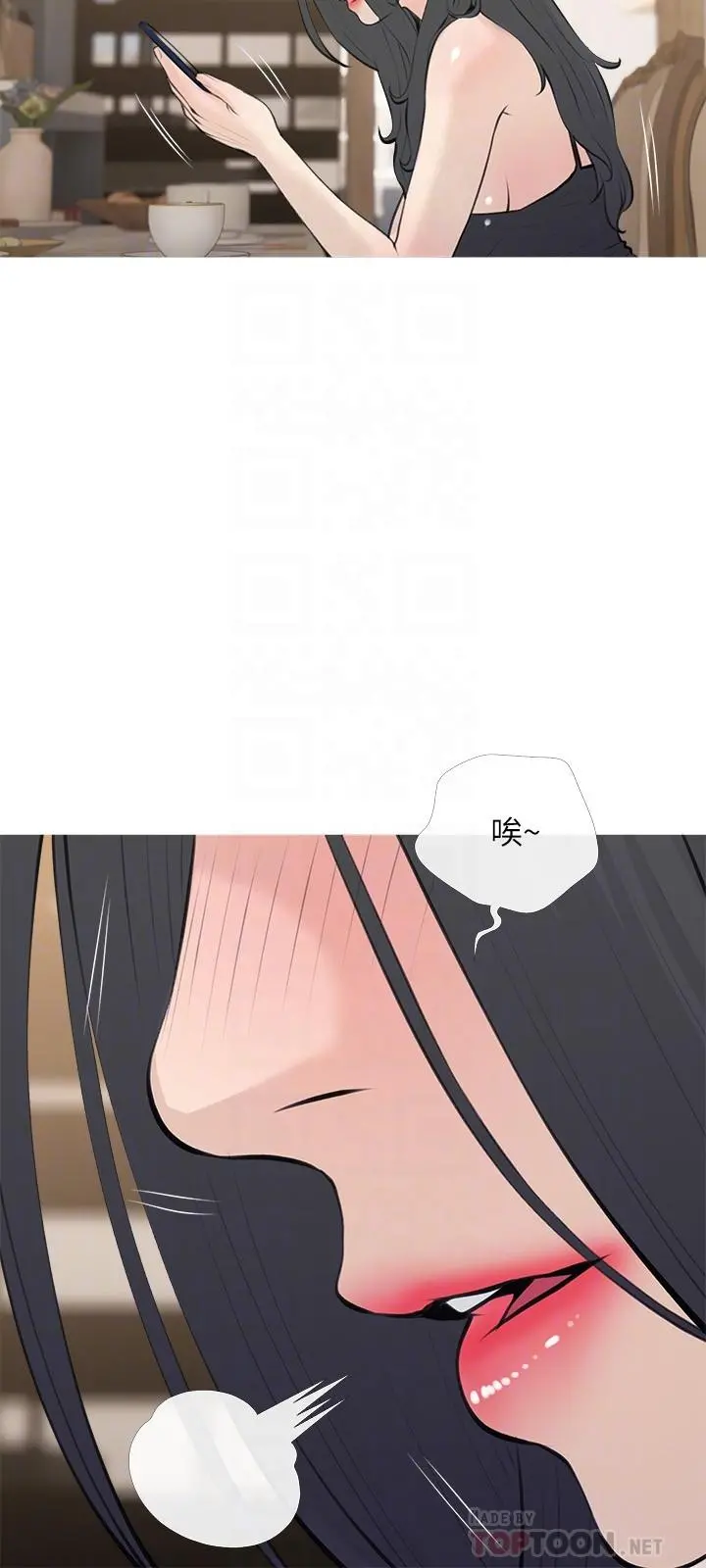 阿姨的家教课 第67话-全身裸露下水游玩 第12页