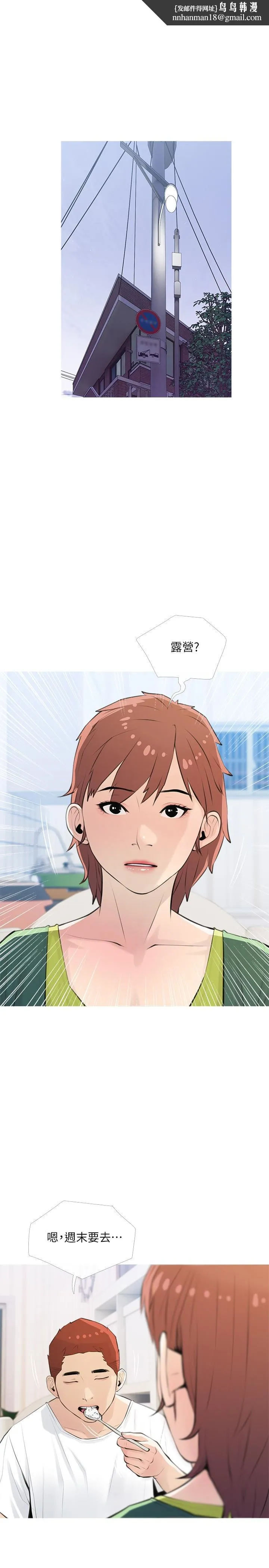 阿姨的家教课 第67话-全身裸露下水游玩 第1页
