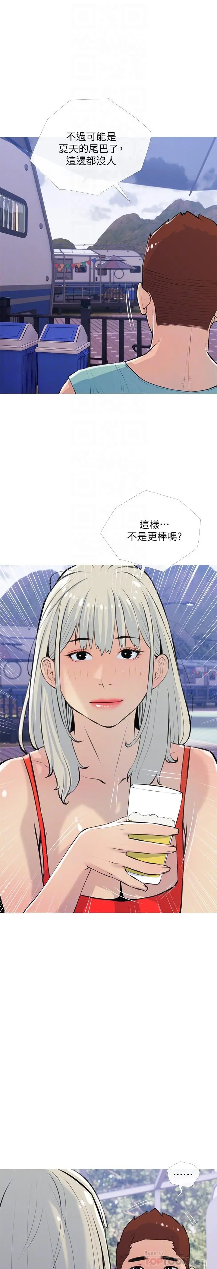 阿姨的家教课 第67话-全身裸露下水游玩 第16页