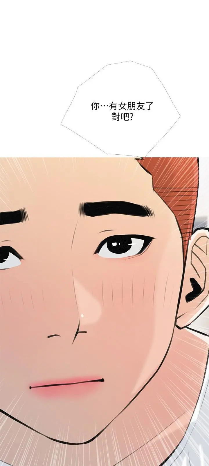 阿姨的家教课 第67话-全身裸露下水游玩 第3页