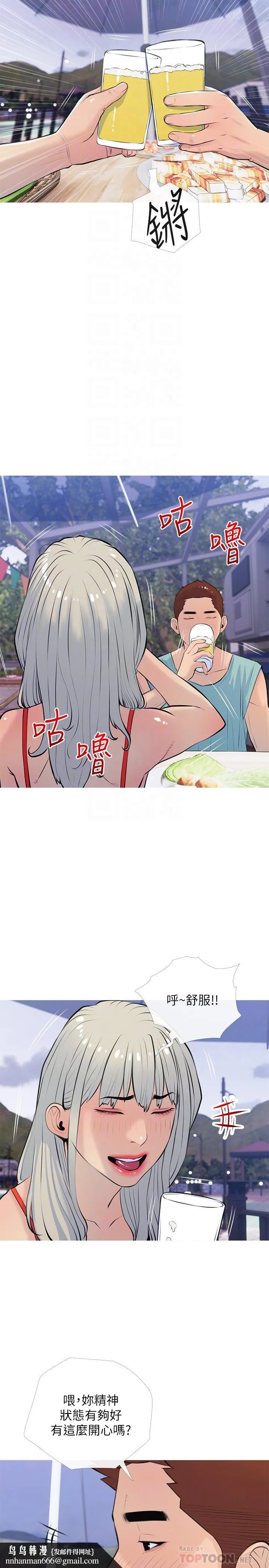 阿姨的家教课 第67话-全身裸露下水游玩 第14页