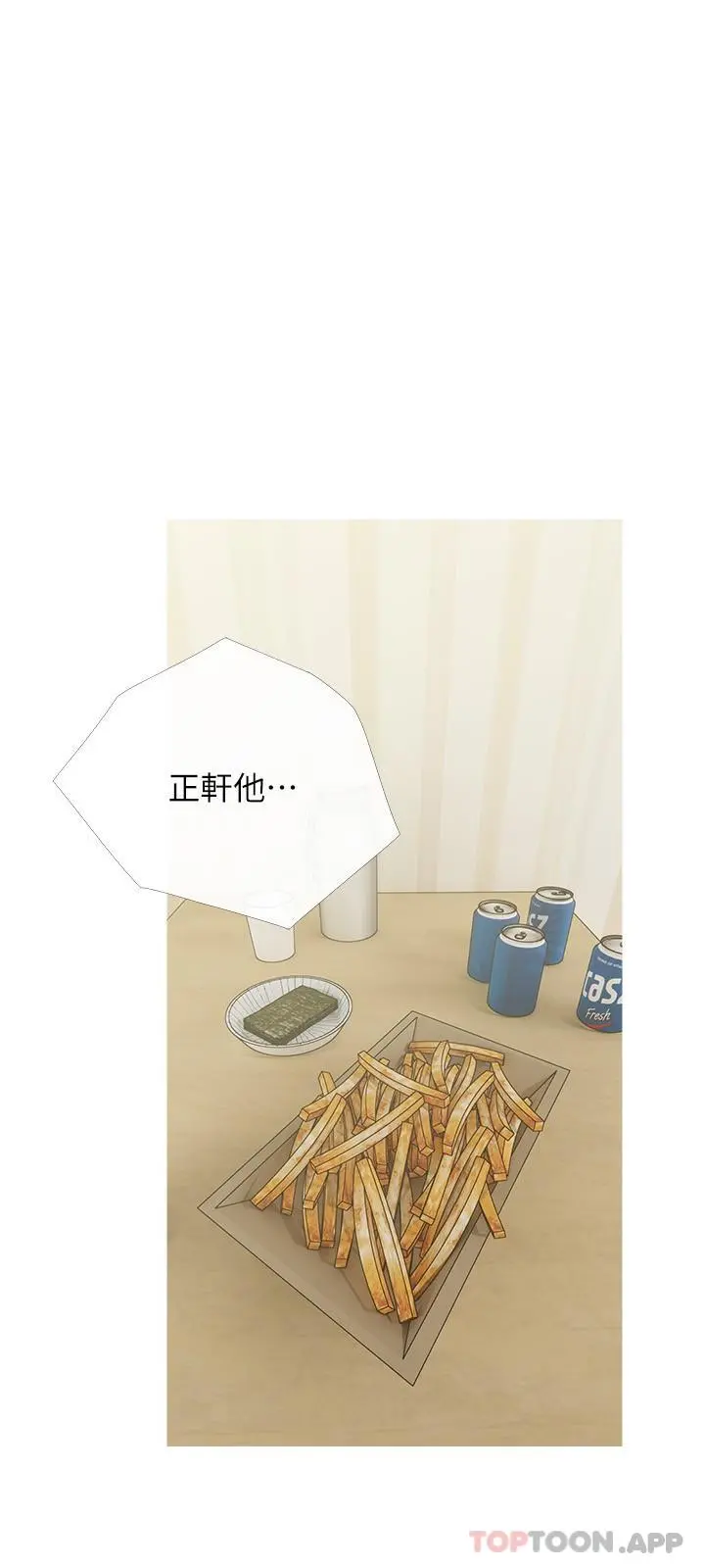 阿姨的家教课 第99话-你想要怎样都可以 第15页