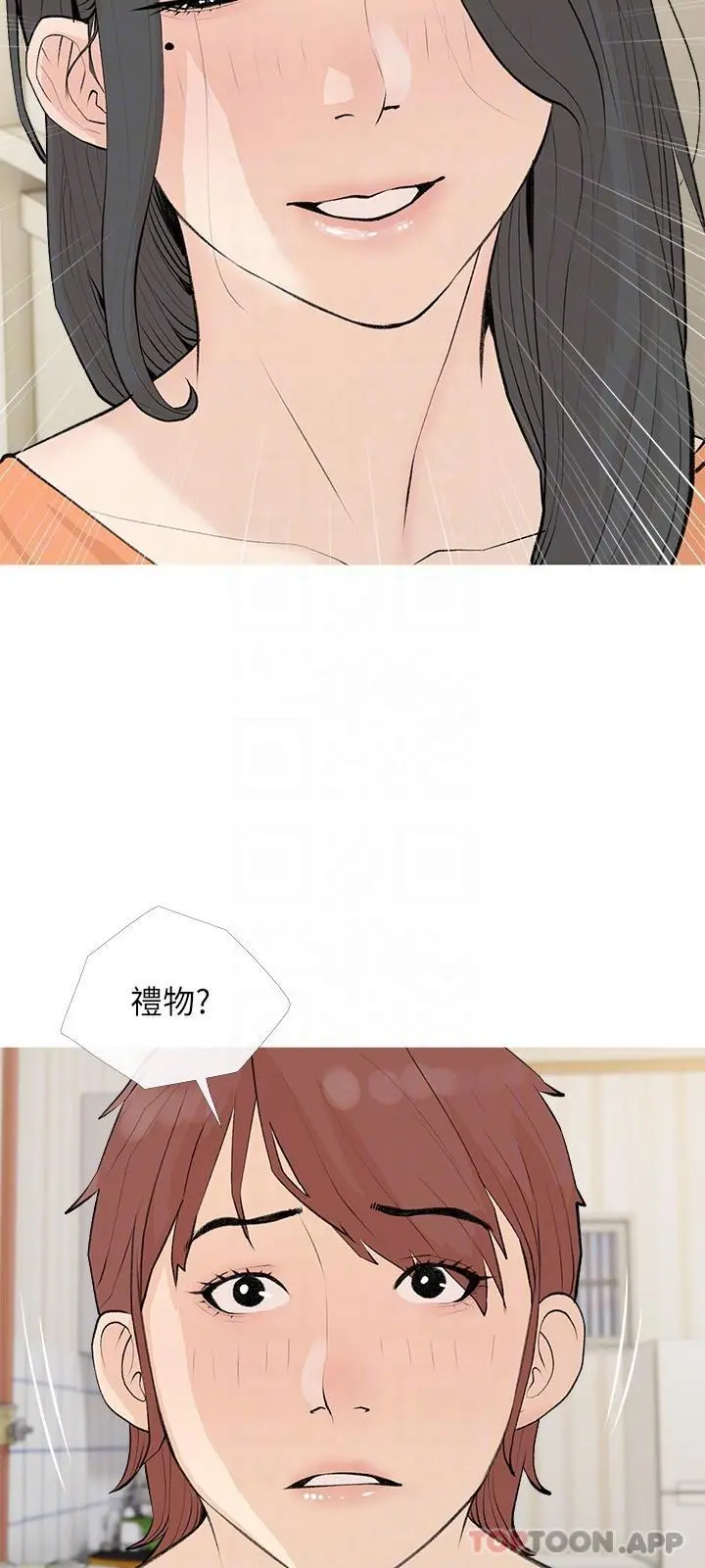 阿姨的家教课 第99话-你想要怎样都可以 第18页