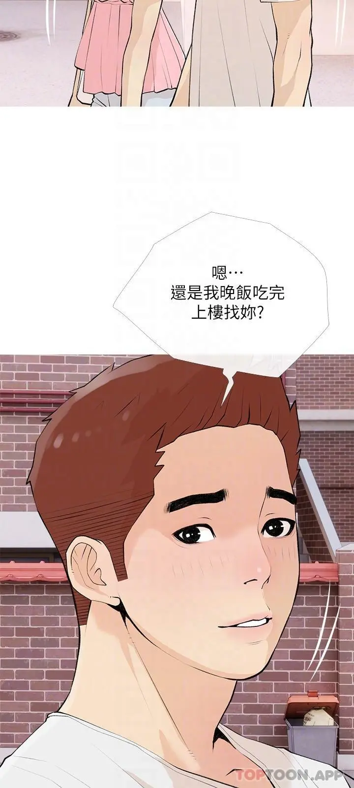 阿姨的家教课 第99话-你想要怎样都可以 第6页