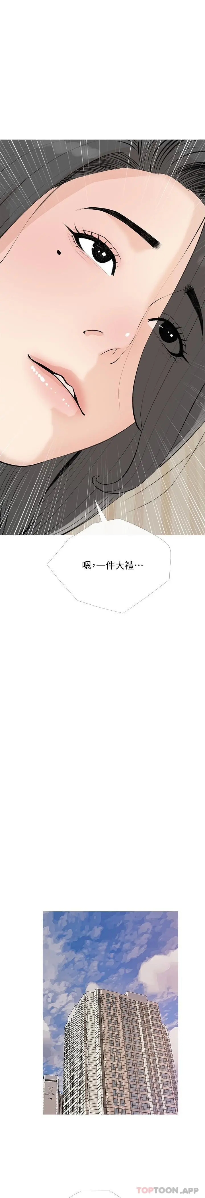 阿姨的家教课 第99话-你想要怎样都可以 第19页