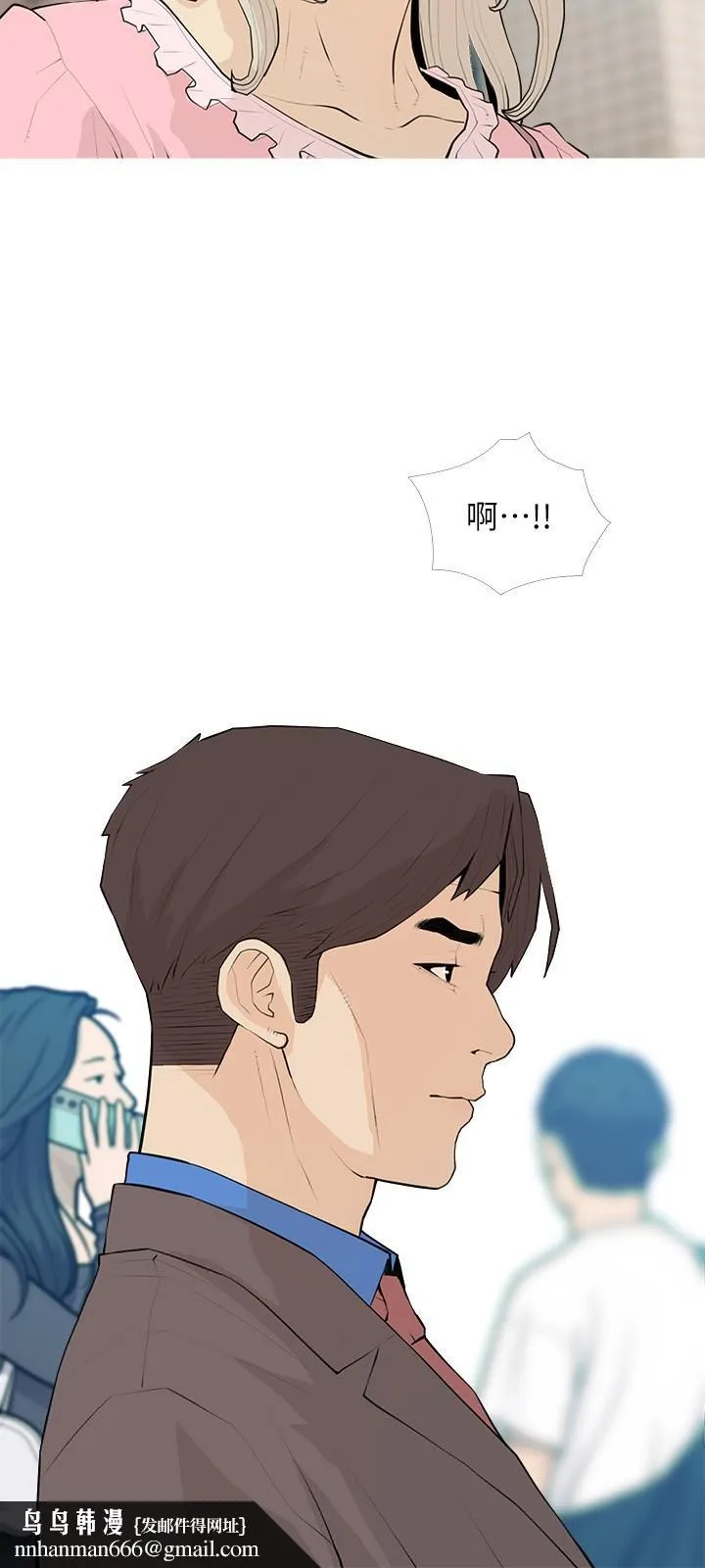 阿姨的家教课 第94话-我湿润的鲍鱼舒服吗 第15页