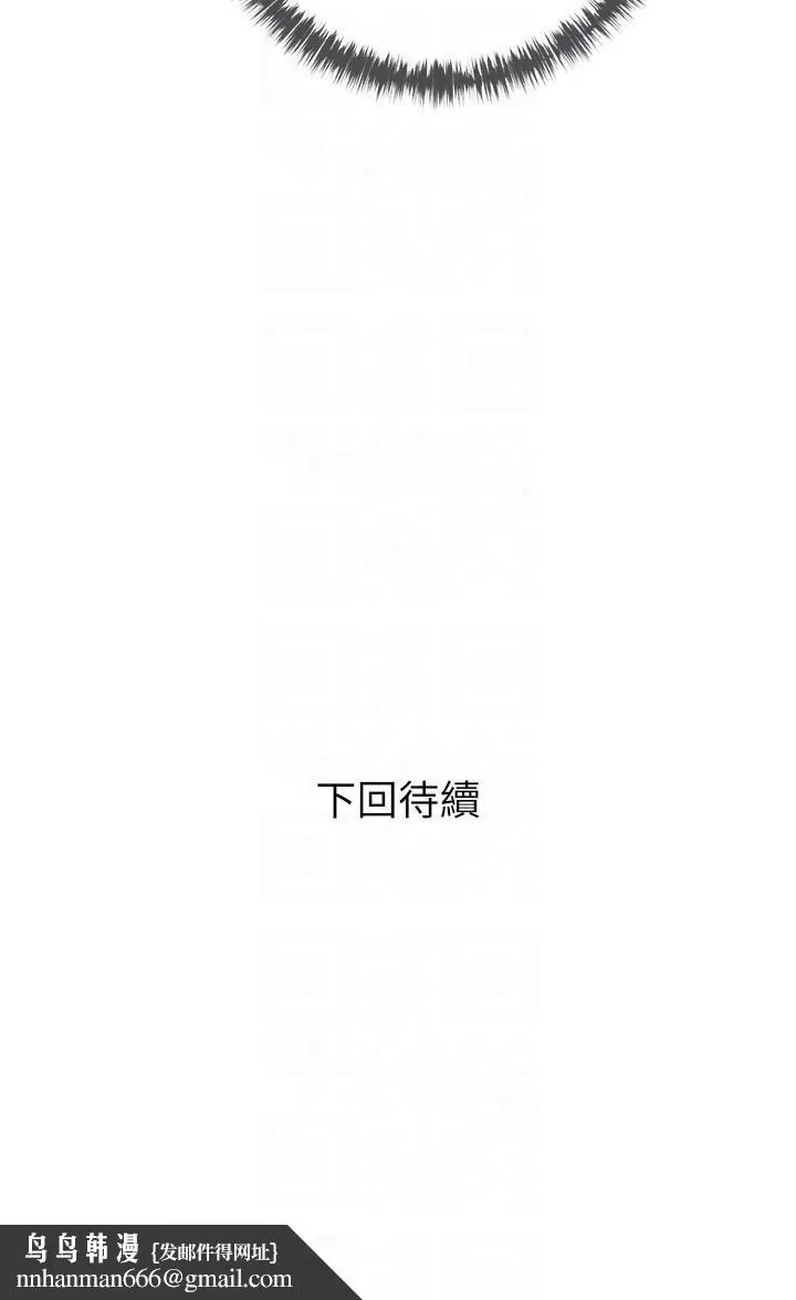 阿姨的家教课 第94话-我湿润的鲍鱼舒服吗 第26页