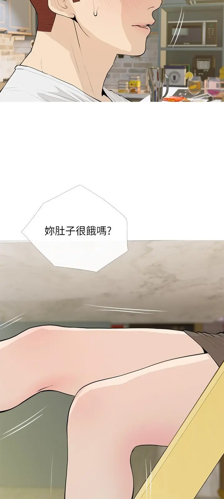 阿姨的家教课 第94话-我湿润的鲍鱼舒服吗 第12页