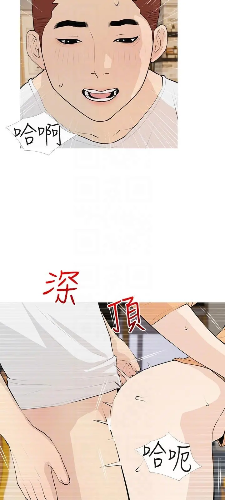 阿姨的家教课 第94话-我湿润的鲍鱼舒服吗 第24页