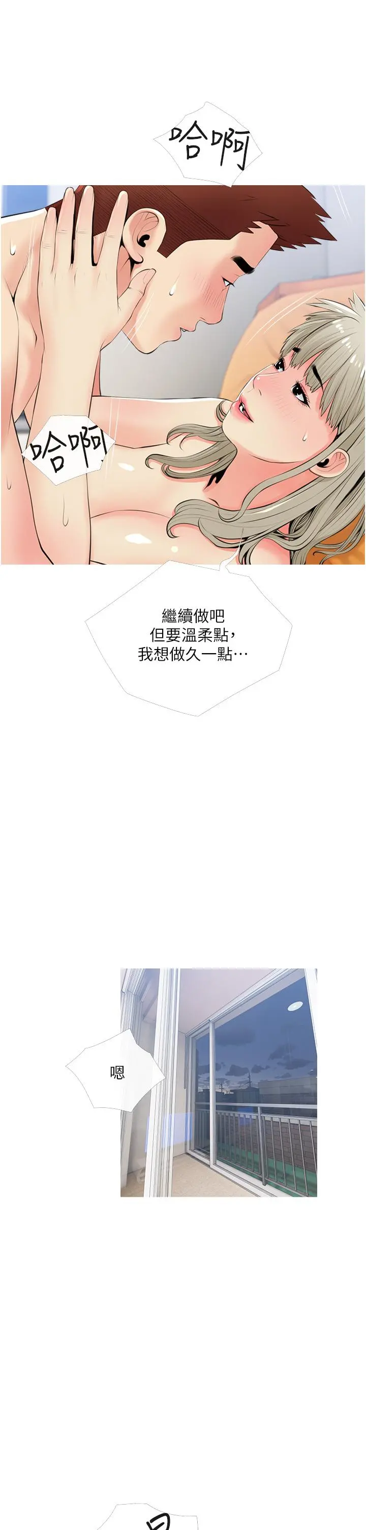 阿姨的家教课 第52话-这次，从后面来 第13页