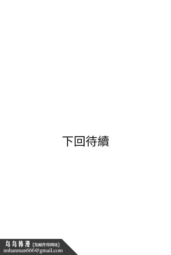 阿姨的家教课 第52话-这次，从后面来 第35页