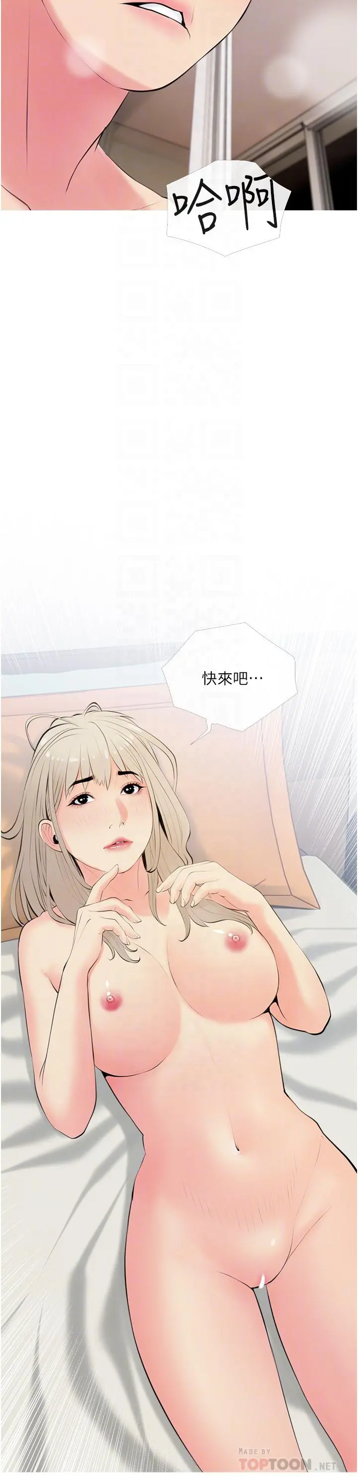 阿姨的家教课 第52话-这次，从后面来 第4页