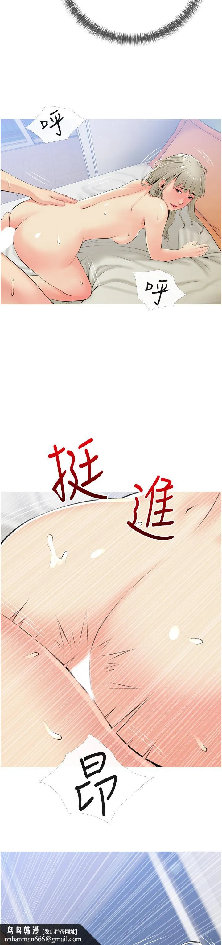 阿姨的家教课 第52话-这次，从后面来 第19页