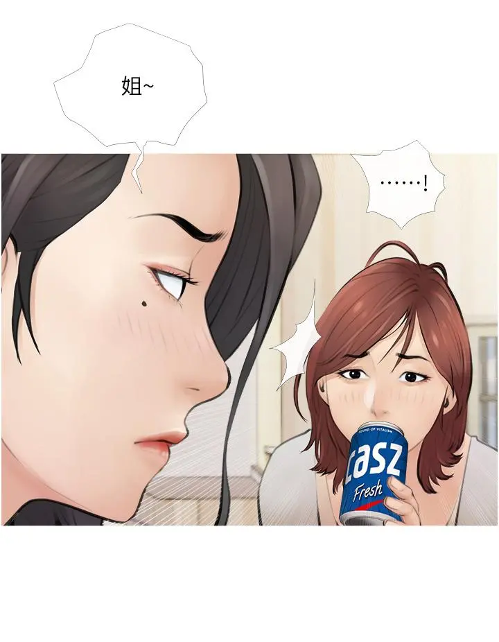 阿姨的家教课 第1话-阿姨脱下来的色色内裤 第20页