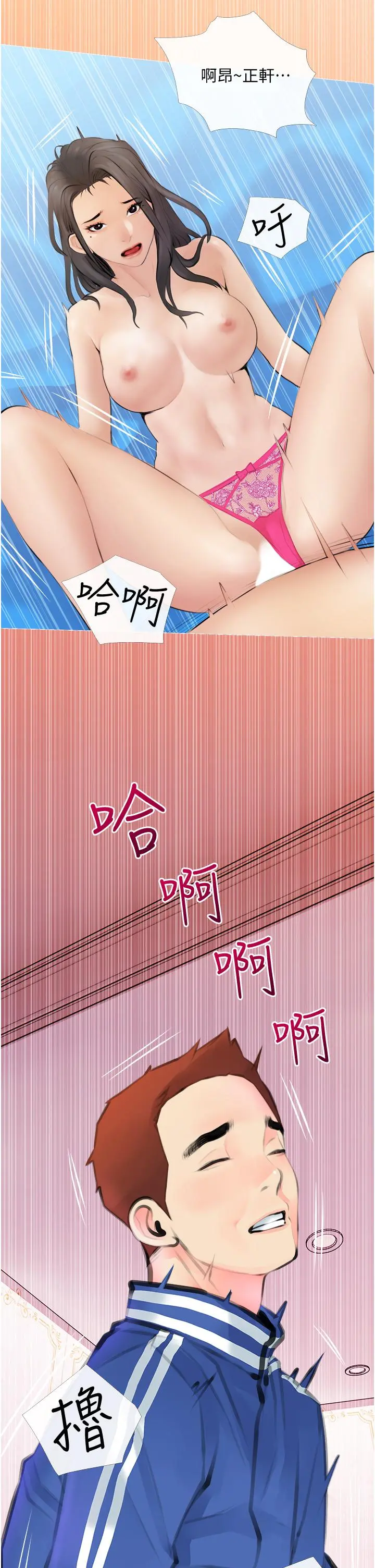 阿姨的家教课 第1话-阿姨脱下来的色色内裤 第54页