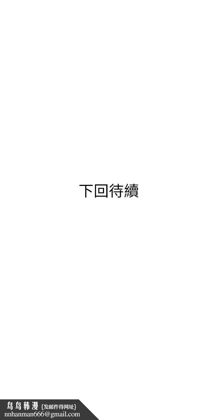 阿姨的家教课 第1话-阿姨脱下来的色色内裤 第59页