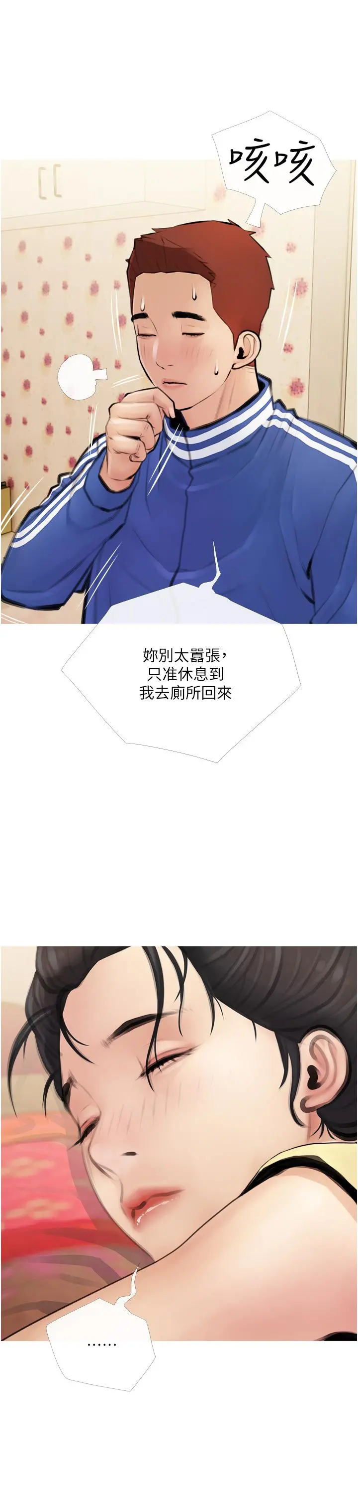 阿姨的家教课 第1话-阿姨脱下来的色色内裤 第45页