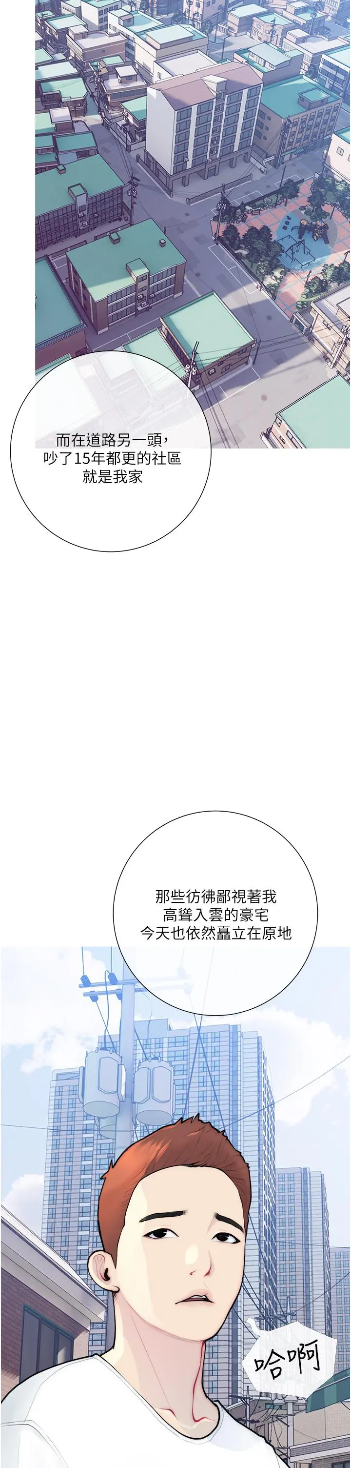 阿姨的家教课 第1话-阿姨脱下来的色色内裤 第2页