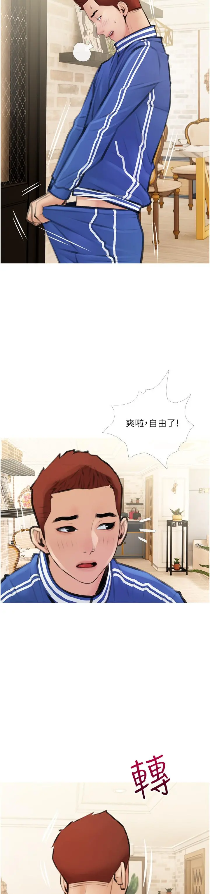 阿姨的家教课 第1话-阿姨脱下来的色色内裤 第39页