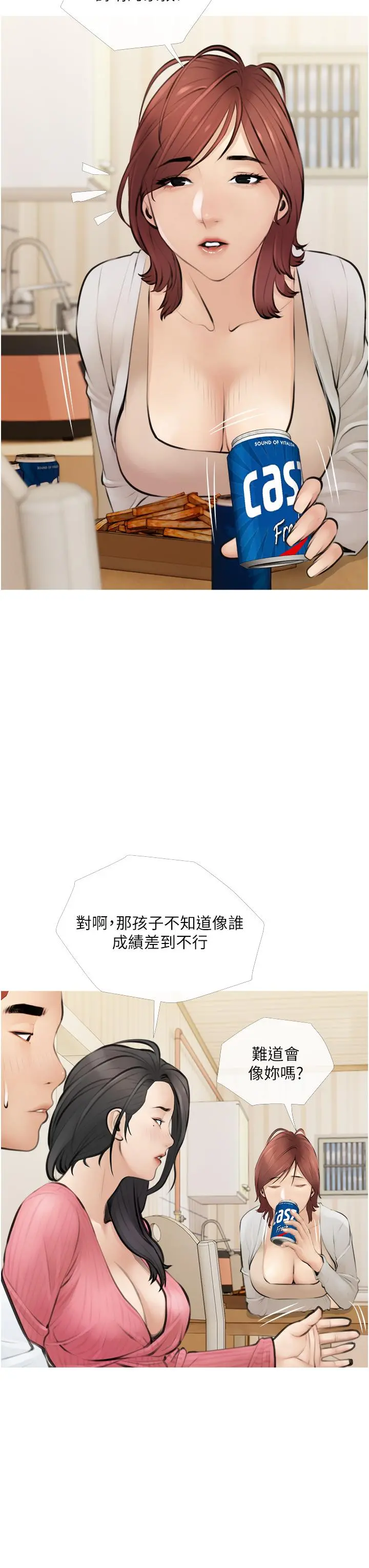 阿姨的家教课 第1话-阿姨脱下来的色色内裤 第19页