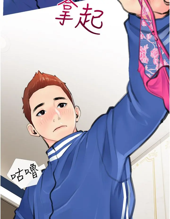 阿姨的家教课 第1话-阿姨脱下来的色色内裤 第48页