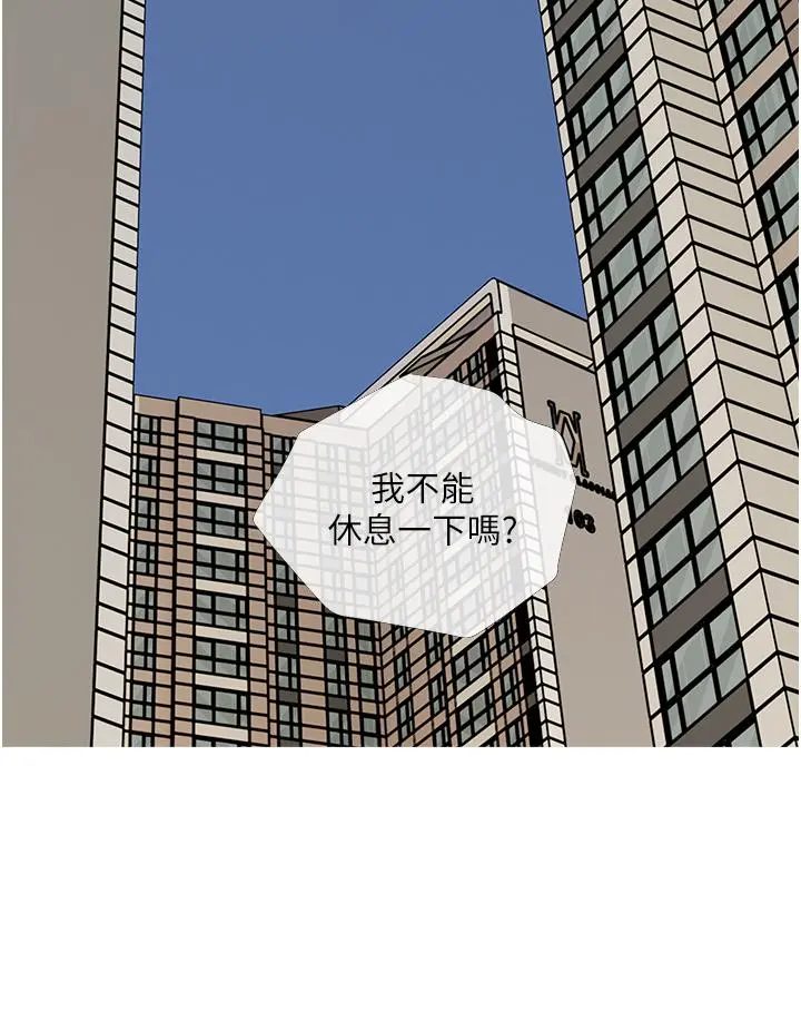 阿姨的家教课 第1话-阿姨脱下来的色色内裤 第28页