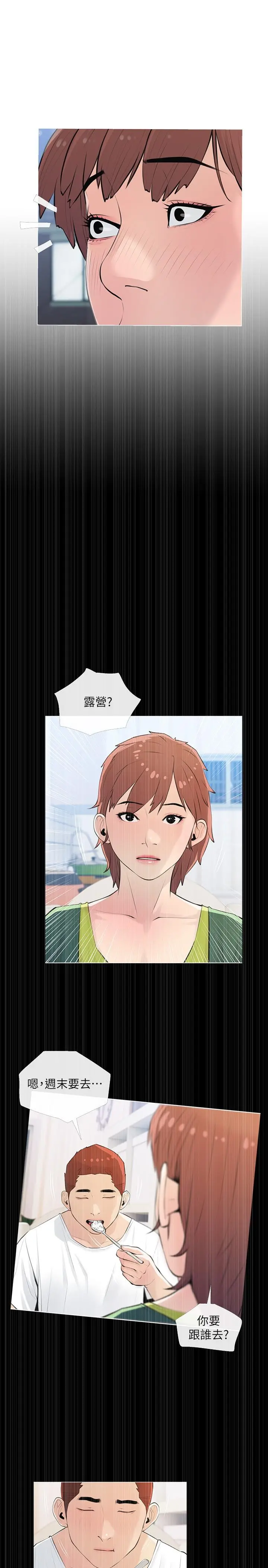 阿姨的家教课 第68话-可以射在脸上吗 第22页