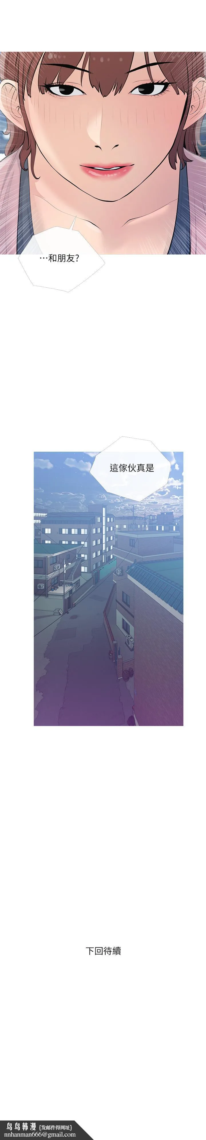 阿姨的家教课 第68话-可以射在脸上吗 第25页
