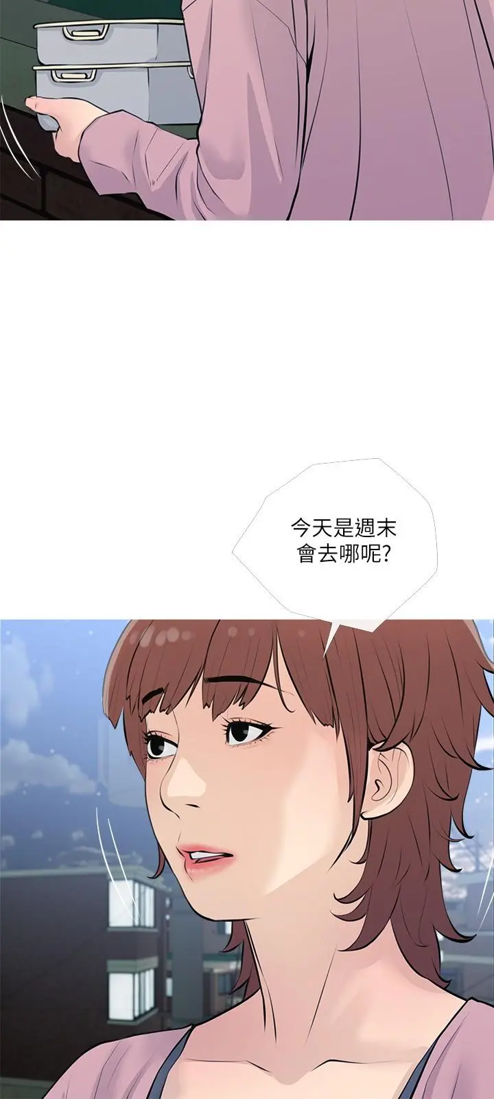 阿姨的家教课 第68话-可以射在脸上吗 第21页