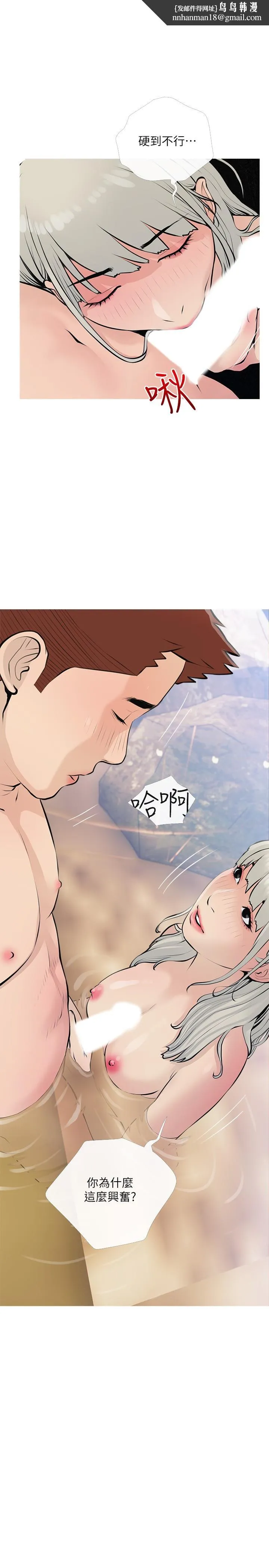 阿姨的家教课 第68话-可以射在脸上吗 第13页