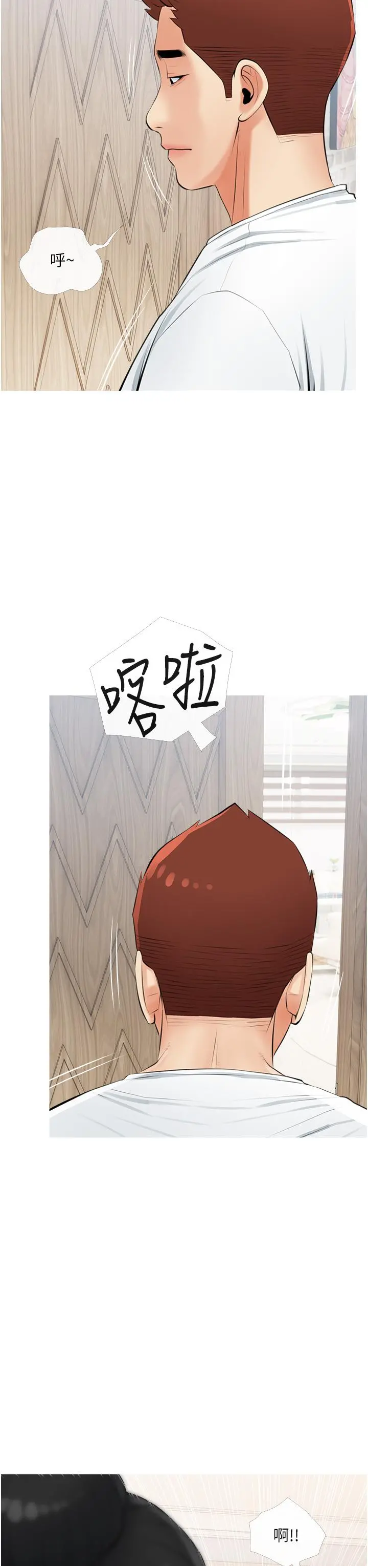 阿姨的家教课 第54话-趁妈不在，我们来一炮吧 第31页