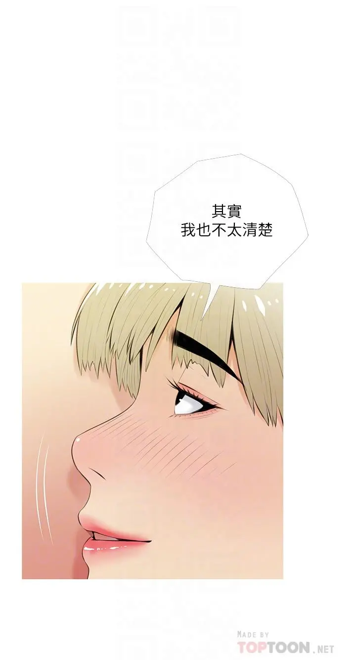 阿姨的家教课 第54话-趁妈不在，我们来一炮吧 第4页