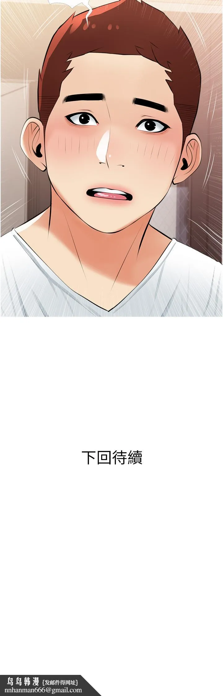 阿姨的家教课 第54话-趁妈不在，我们来一炮吧 第34页