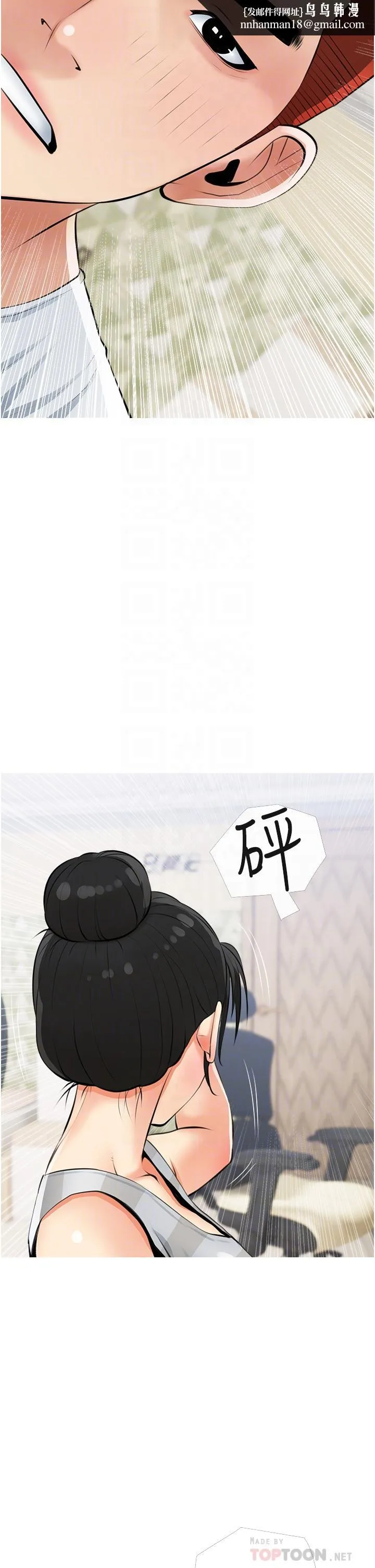 阿姨的家教课 第54话-趁妈不在，我们来一炮吧 第18页