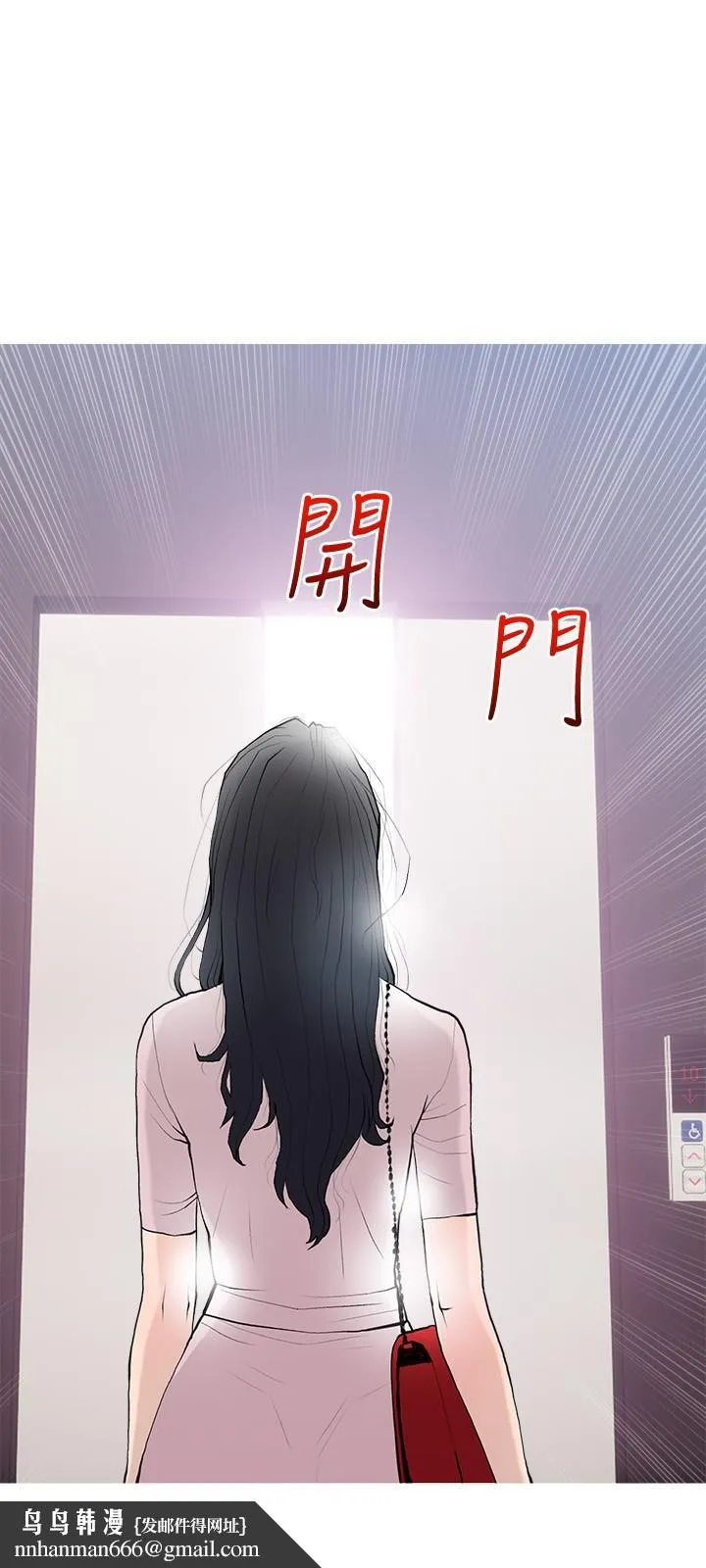 阿姨的家教课 第76话-这个姿势太深了 第15页