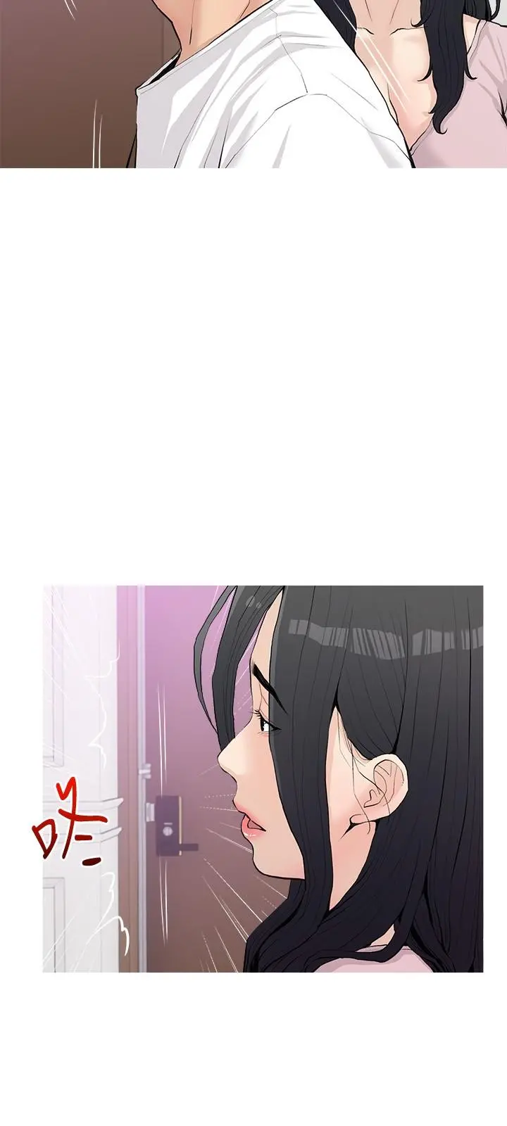 阿姨的家教课 第76话-这个姿势太深了 第21页