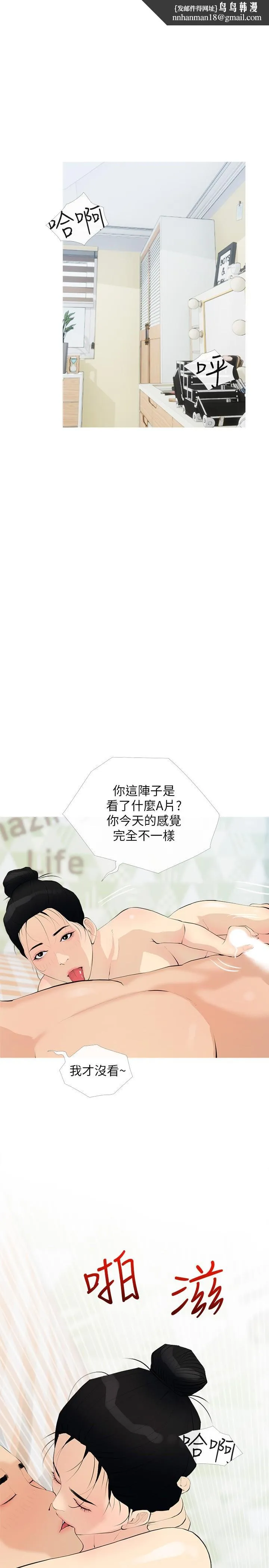 阿姨的家教课 第76话-这个姿势太深了 第1页