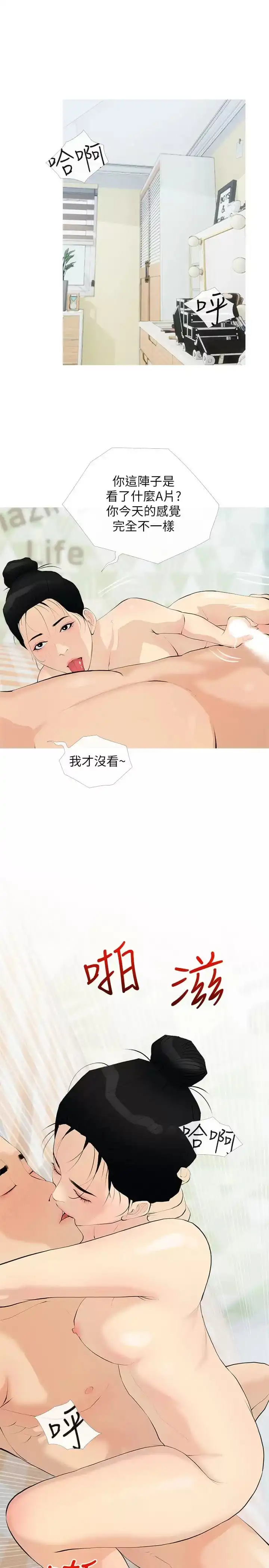 阿姨的家教课 第75话-强硬的样子更吸引人 第23页