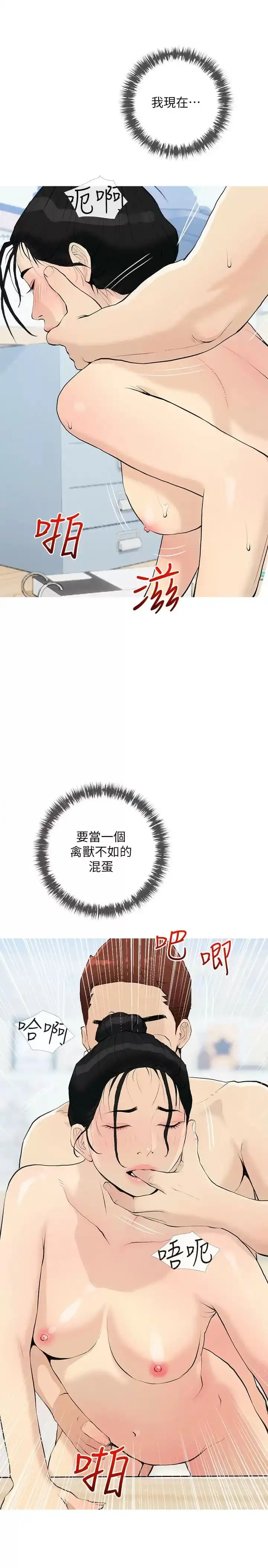 阿姨的家教课 第75话-强硬的样子更吸引人 第11页