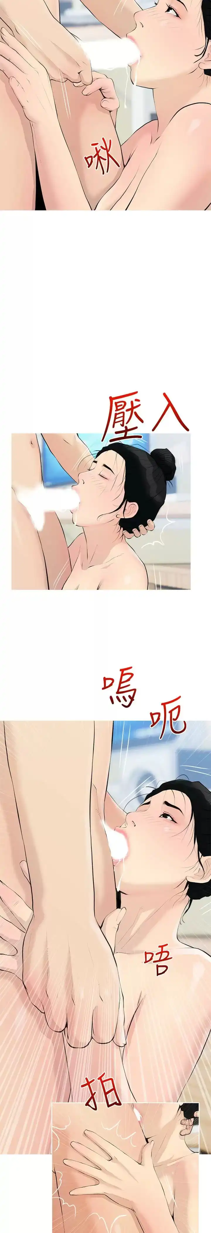 阿姨的家教课 第75话-强硬的样子更吸引人 第17页