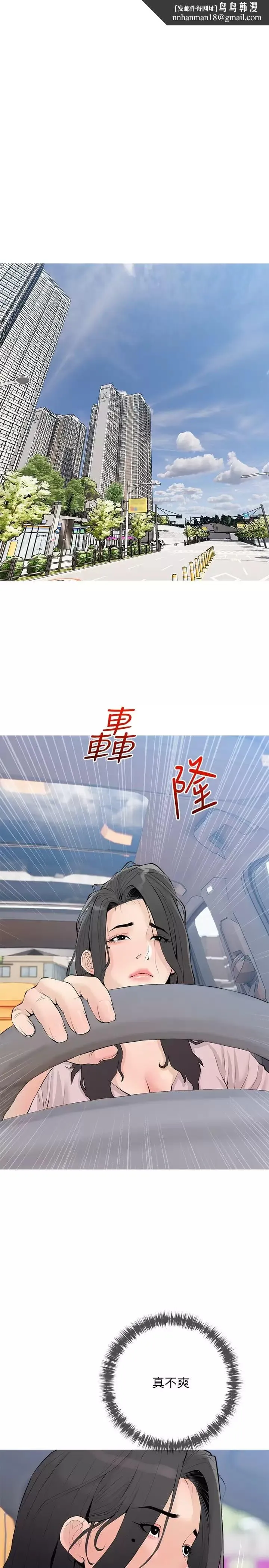 阿姨的家教课 第75话-强硬的样子更吸引人 第13页
