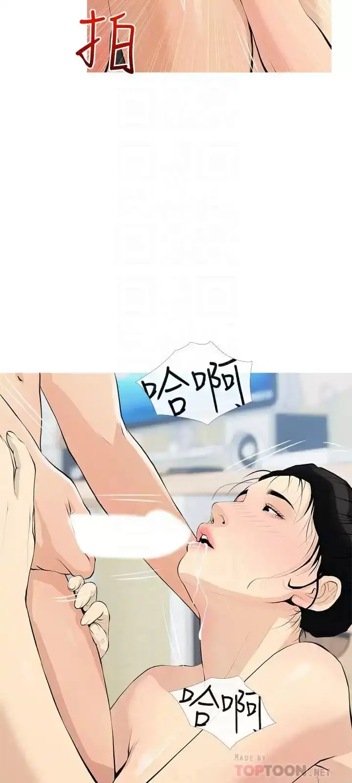 阿姨的家教课 第75话-强硬的样子更吸引人 第18页