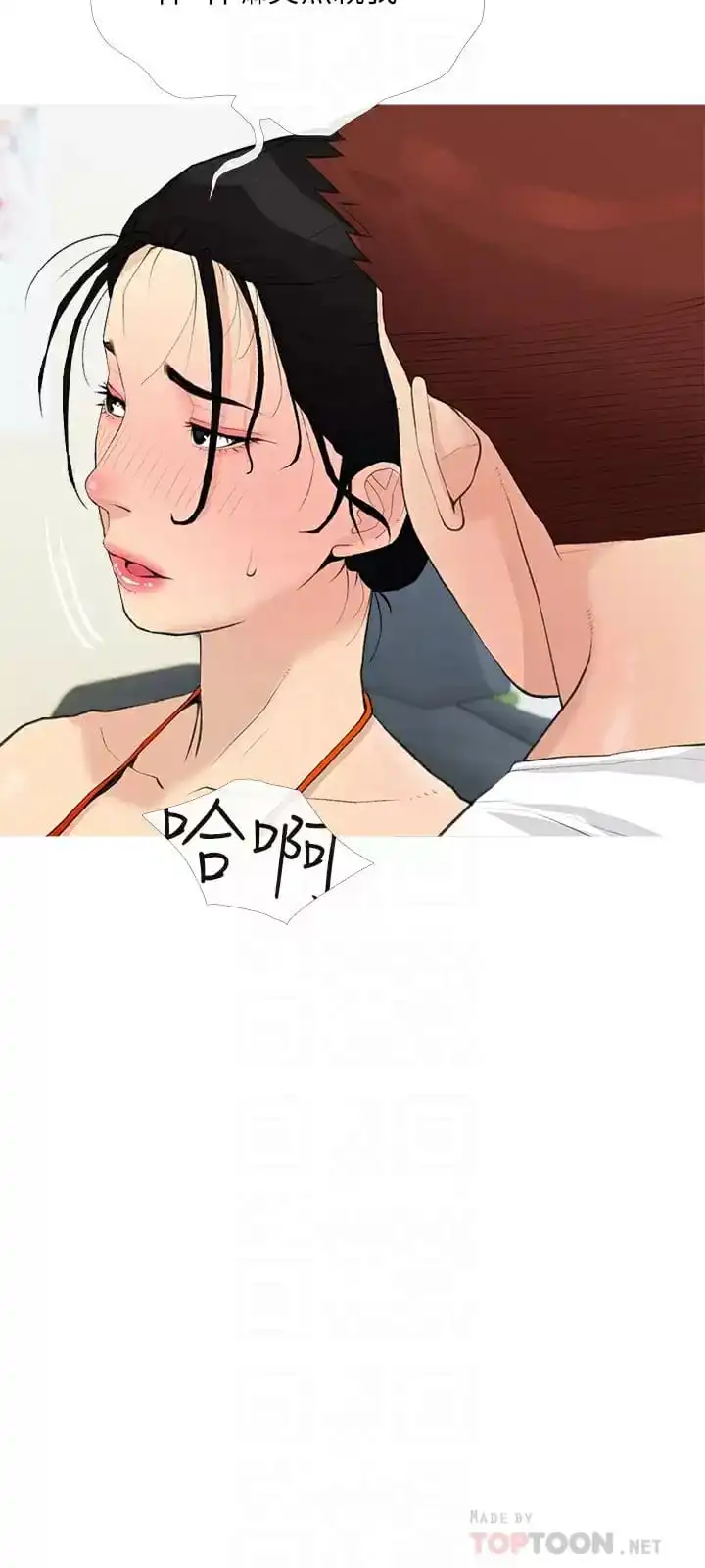阿姨的家教课 第75话-强硬的样子更吸引人 第6页