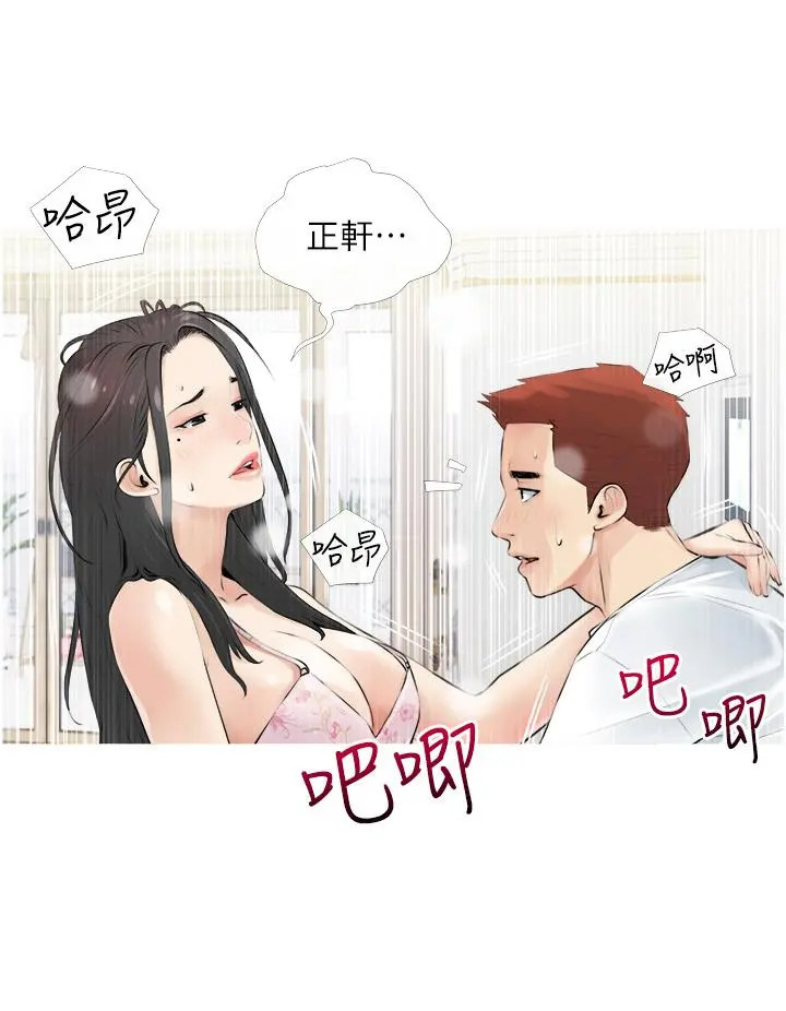 阿姨的家教课 第3话-带你探索女人的身体 第36页