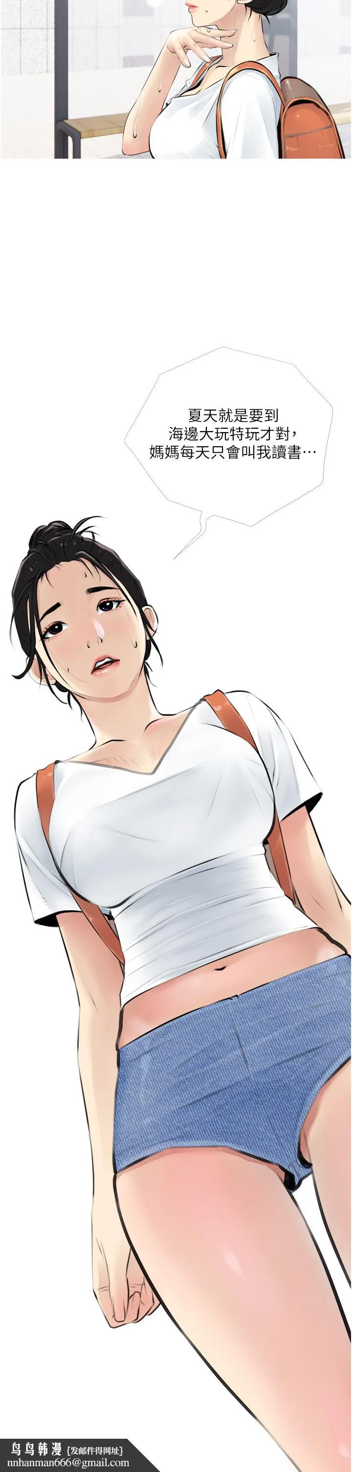 阿姨的家教课 第3话-带你探索女人的身体 第22页