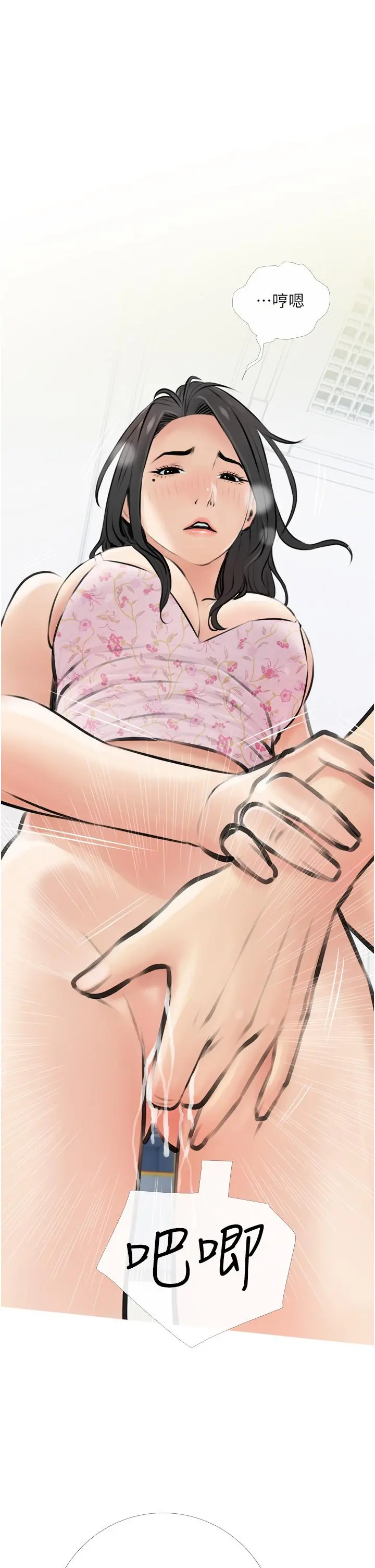 阿姨的家教课 第3话-带你探索女人的身体 第33页