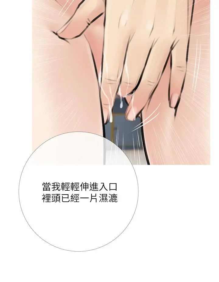 阿姨的家教课 第3话-带你探索女人的身体 第32页