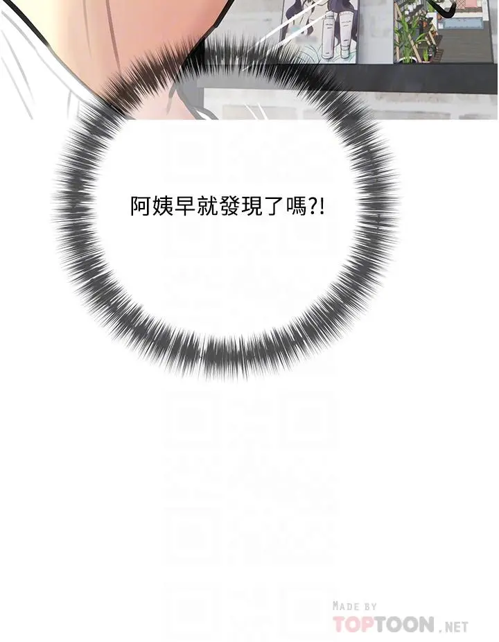 阿姨的家教课 第3话-带你探索女人的身体 第4页