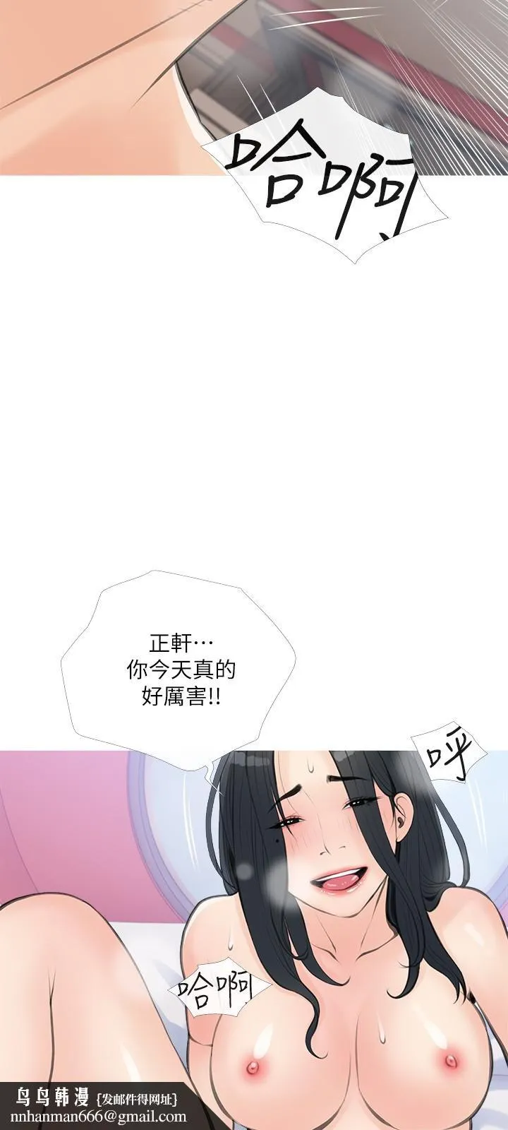 阿姨的家教课 第59话-把我里面灌满 第15页